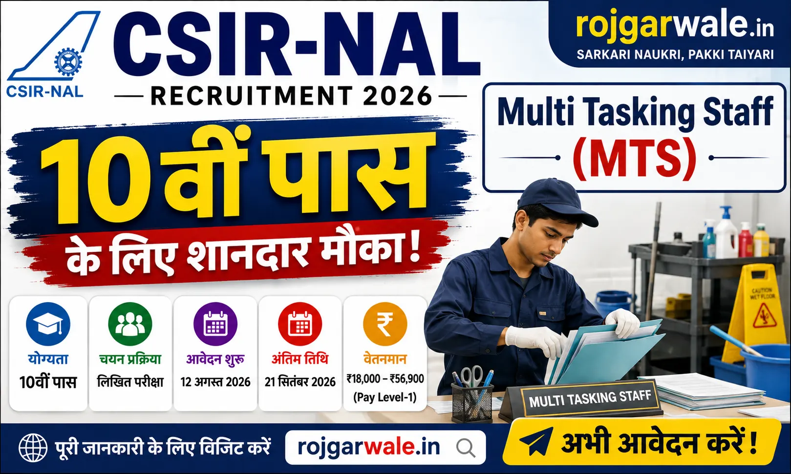 CSIR-NAL Recruitment 2026