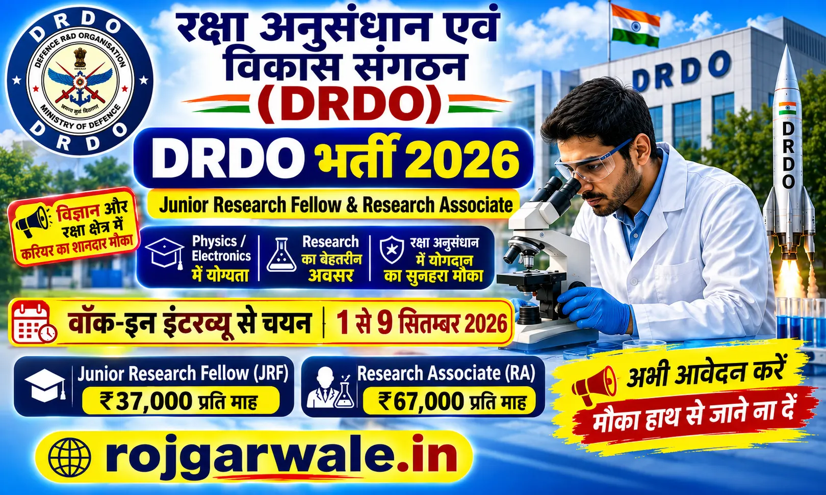 DRDO Recruitment 2026