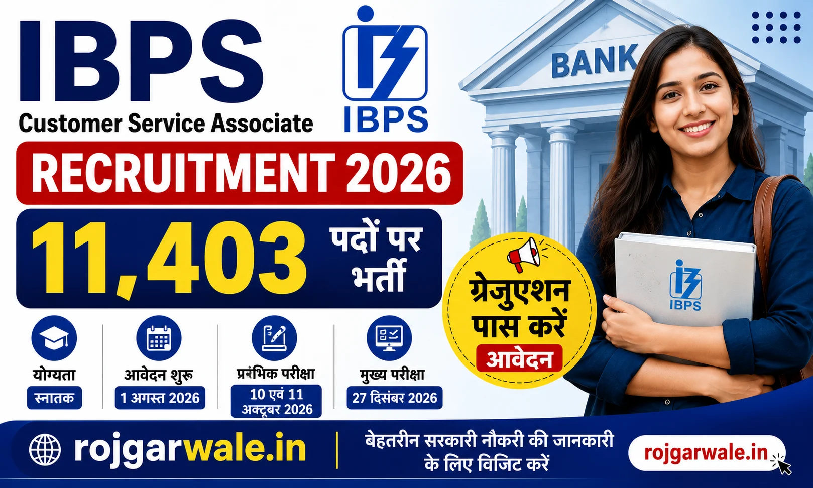 IBPS Customer Service Associate Recruitment 2026