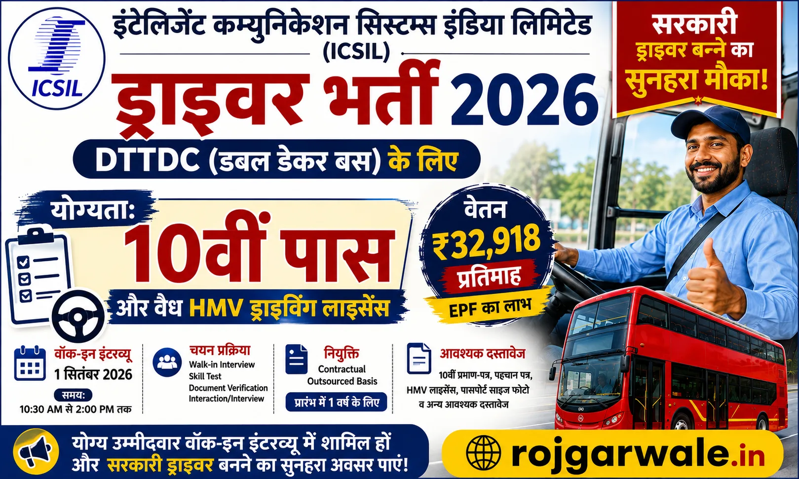 ICSIL Driver Bharti 2026