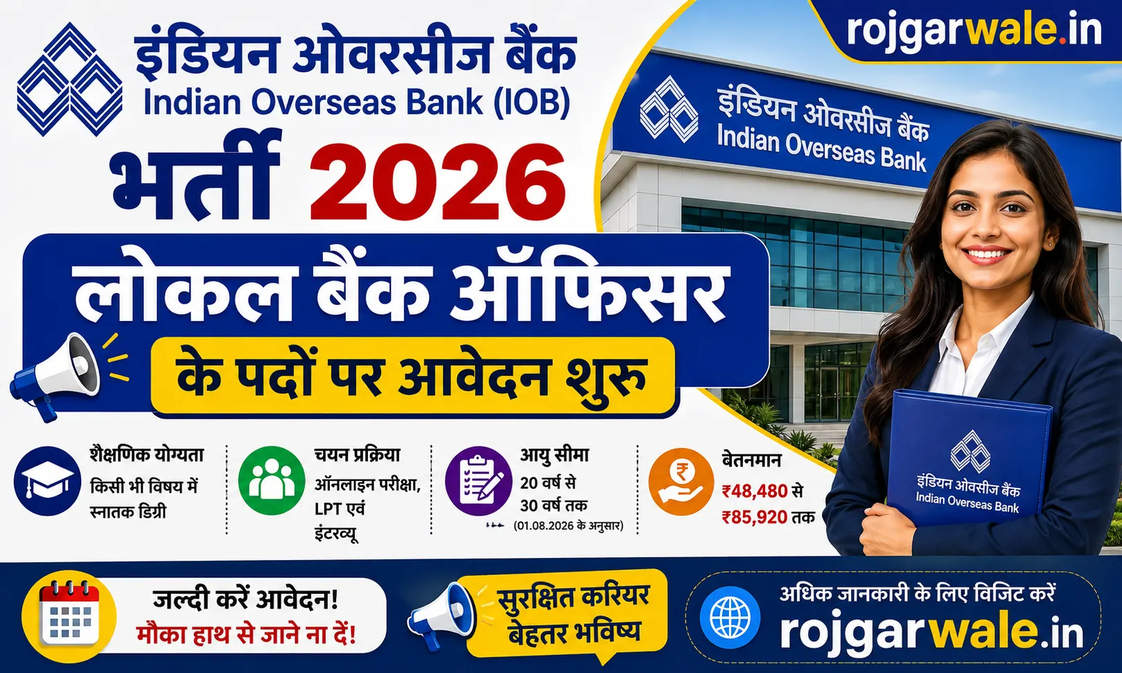 Indian Overseas Bank (IOB) Bharti 2026