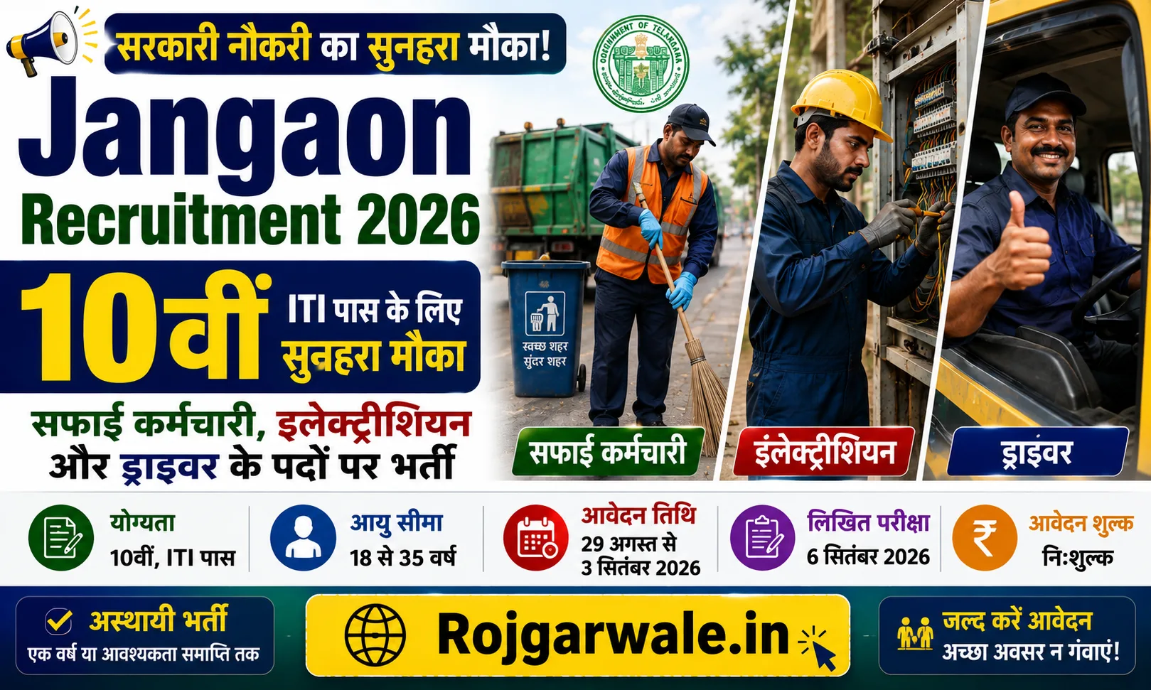 Jangaon Recruitment 2026