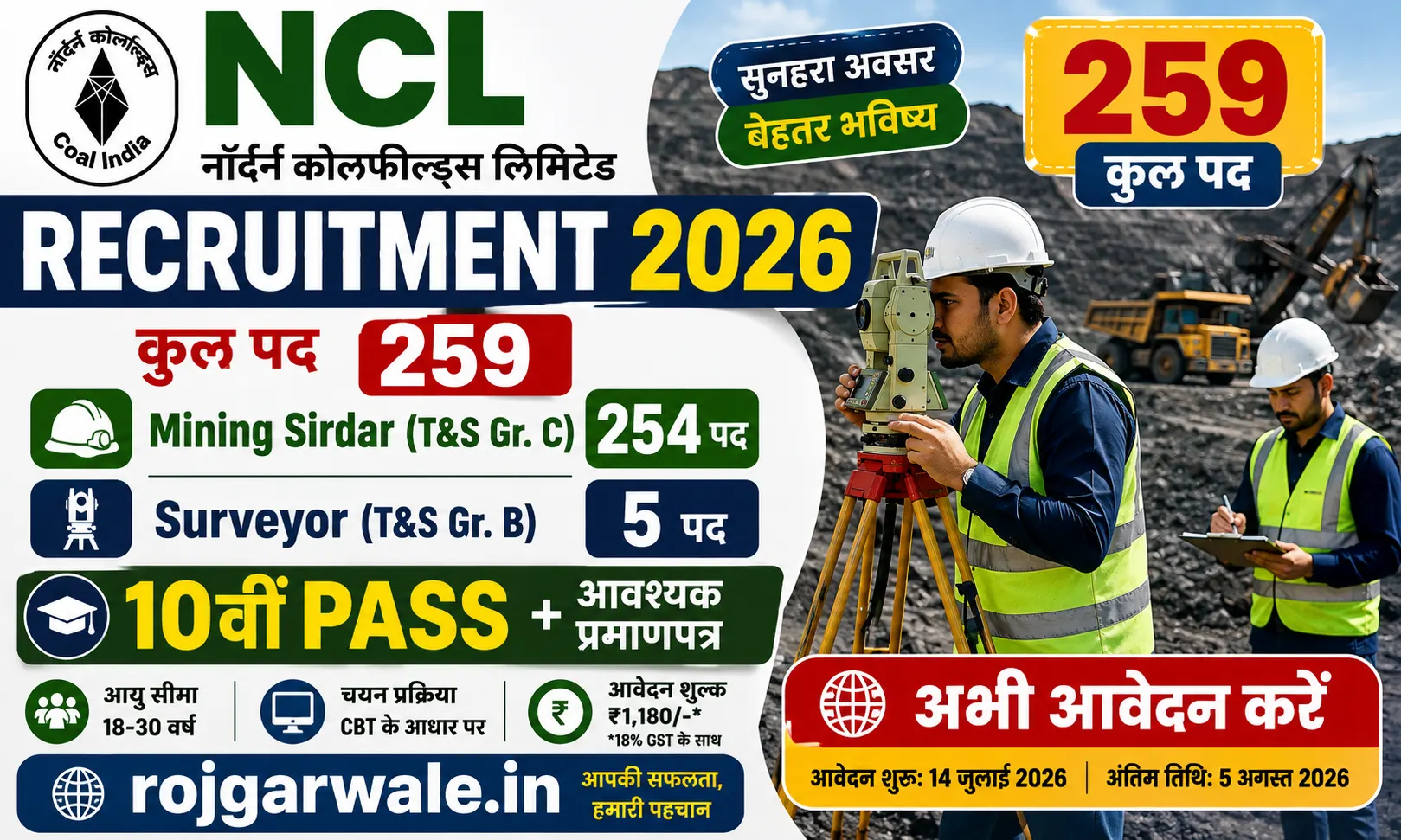 NCL Recruitment 2026