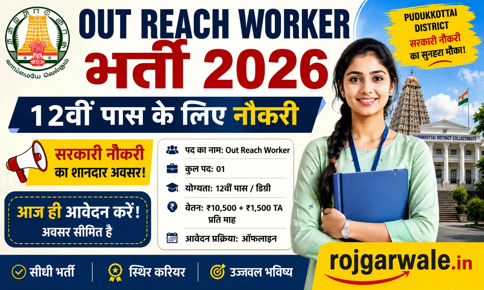 Out Reach Worker Bharti