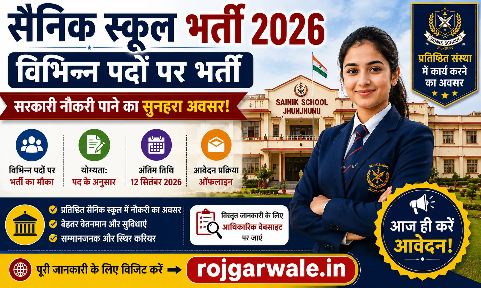 Sainik School Recruitment 2026