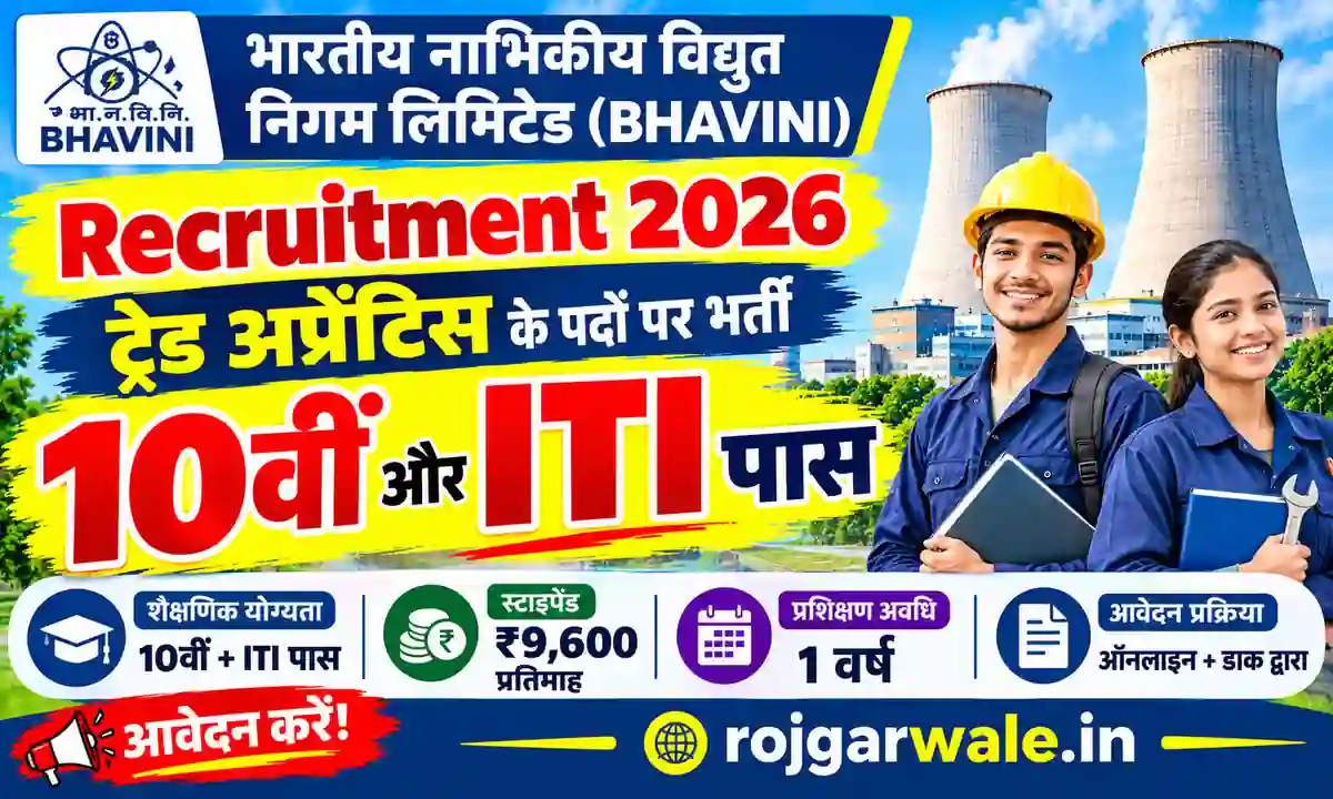 BHAVINI Recruitment 2026: