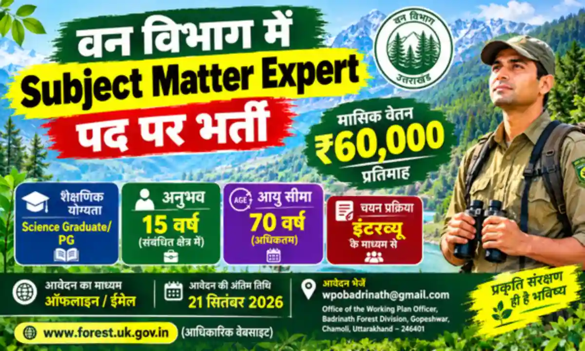 Badrinath Forest Division Recruitment 2026