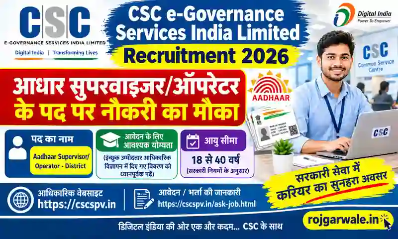 CSC e-Governance Services India Limited Recruitment 2026