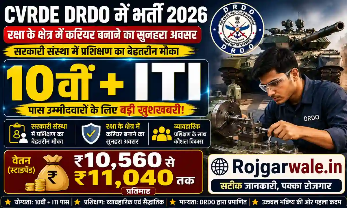 CVRDE DRDO Recruitment 2026