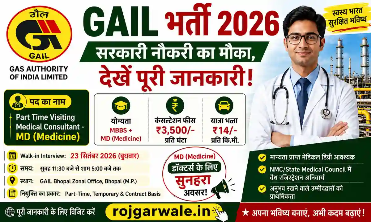 GAIL Bharti 2026