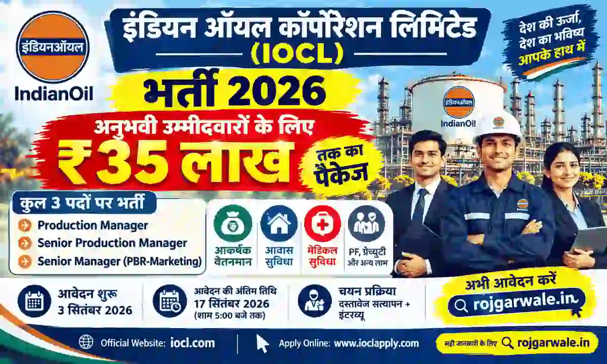 IOCL Recruitment 2026