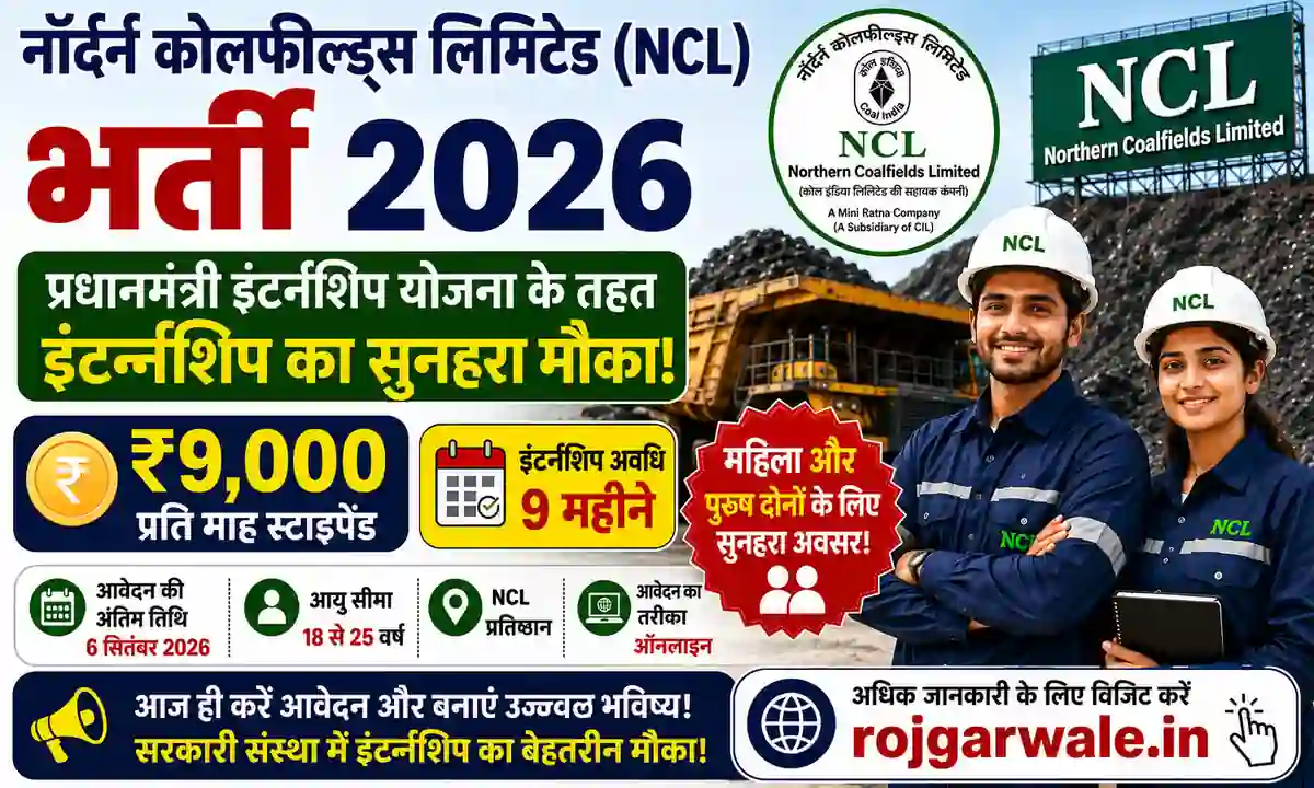 NCL Bharti 2026
