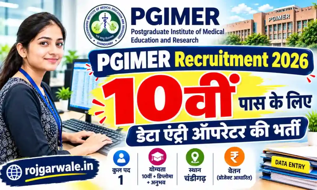 PGIMER Recruitment 2026: