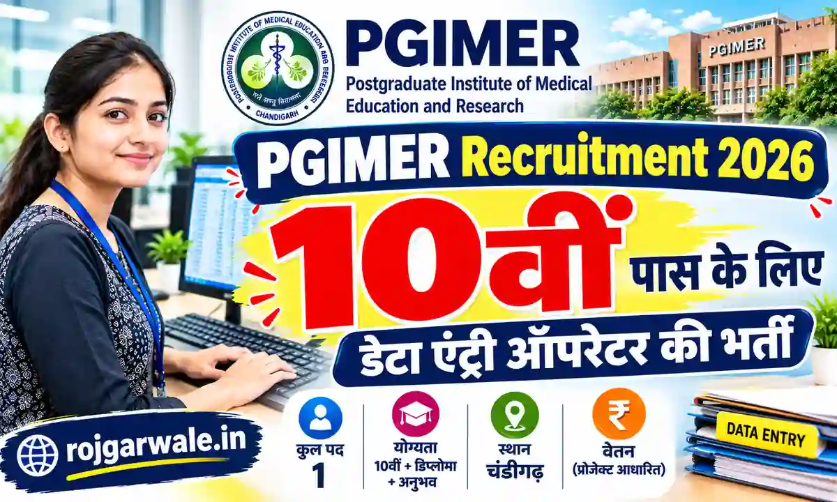 PGIMER Recruitment 2026: