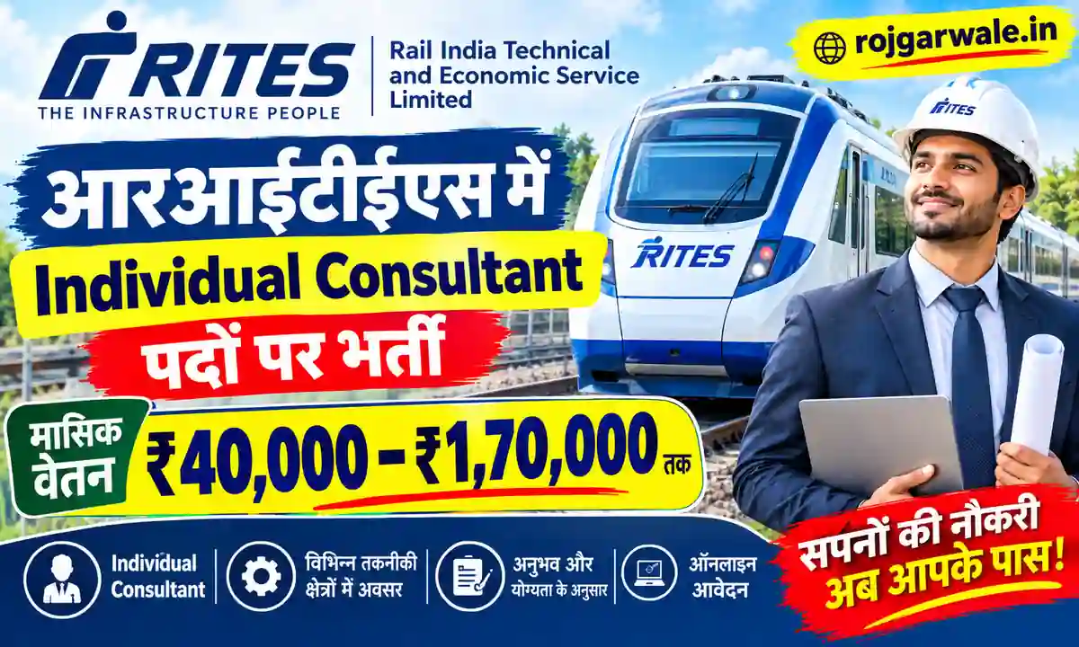 RITES Recruitment 2026