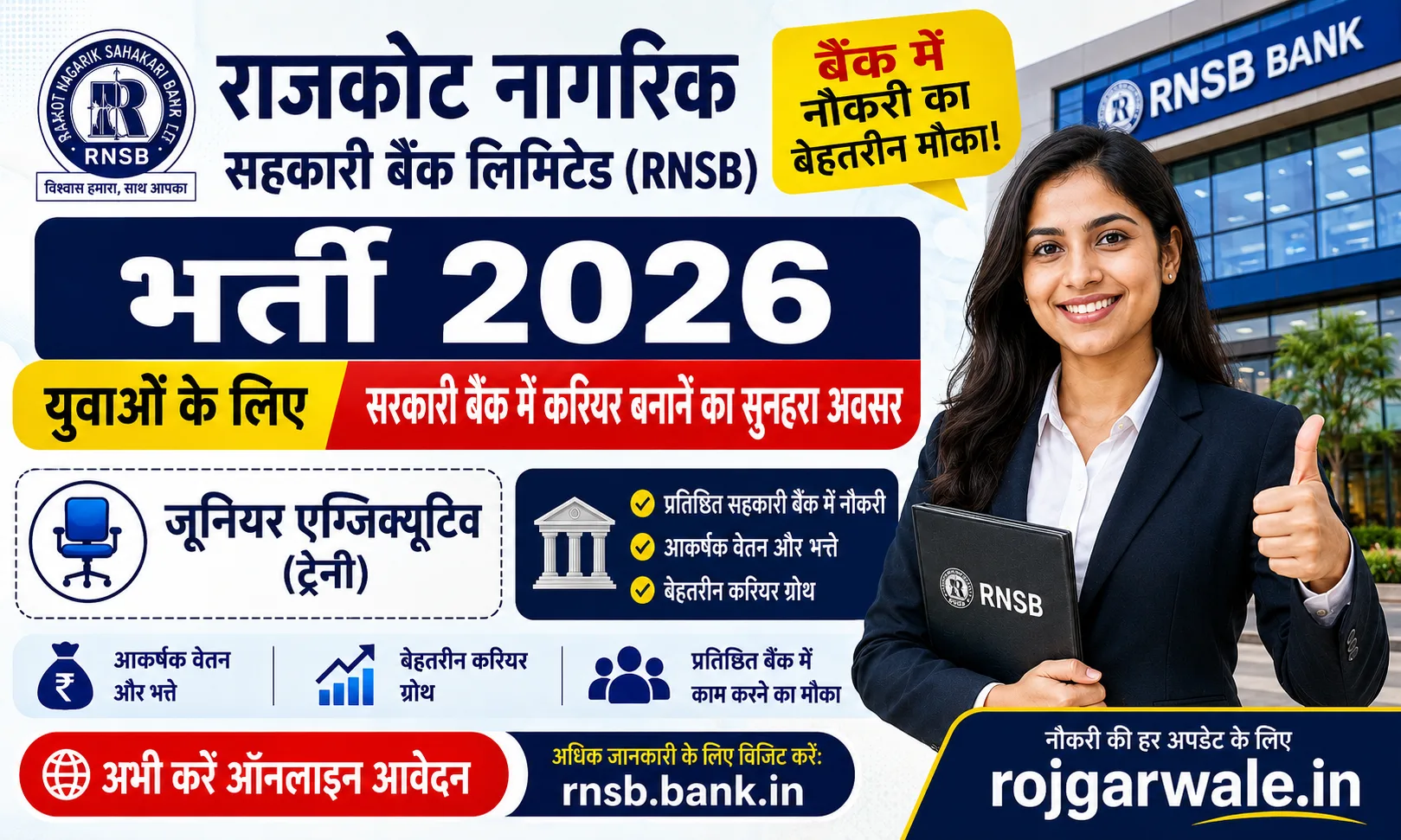 Rajkot Nagarik Sahakari Bank Limtid (RNSB) Recruitment 2026