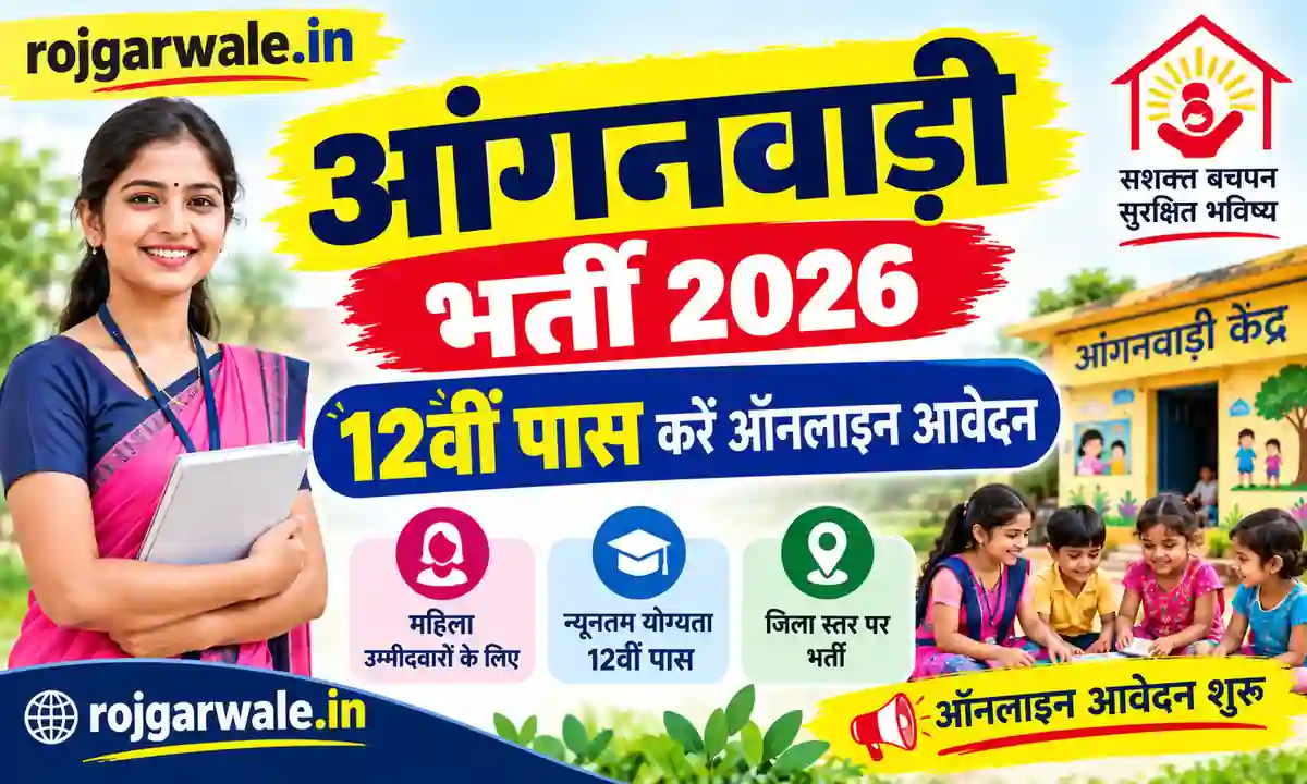 Anganwadi Recruitment
