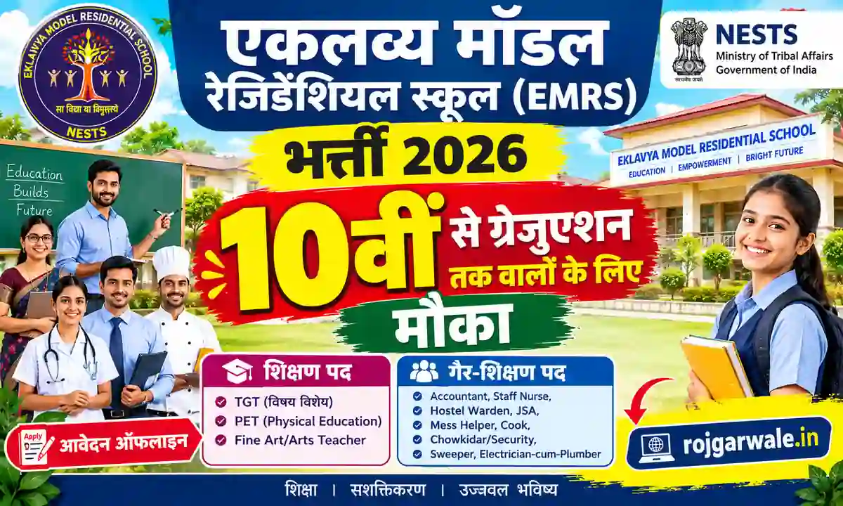 Eklavya Model Residential School Recruitment 2026