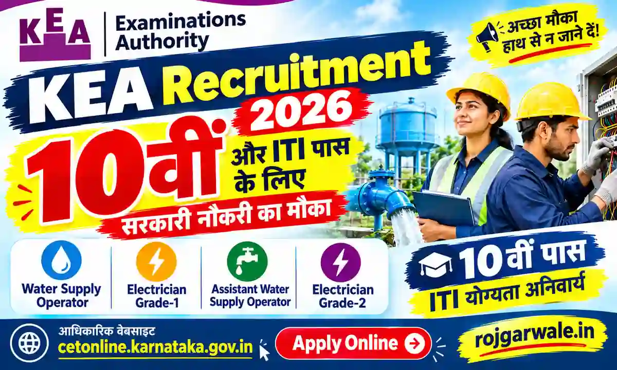 KEA Recruitment 2026