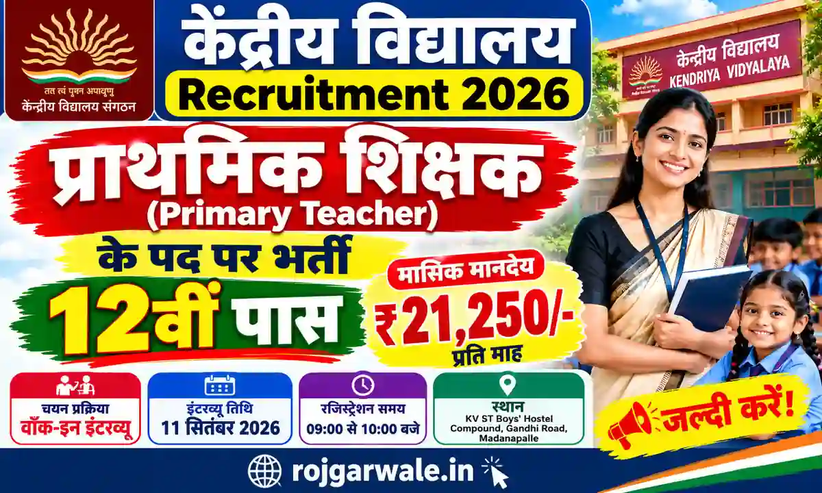 Kendriya Vidyalaya Recruitment 2026