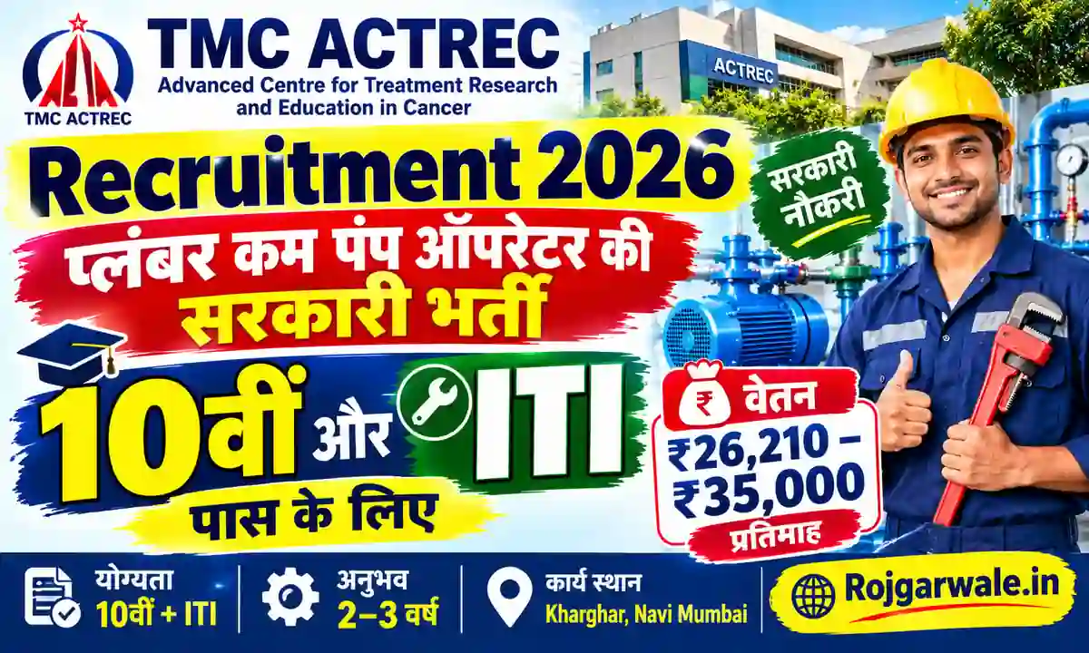 TMC ACTREC Recruitment 2026