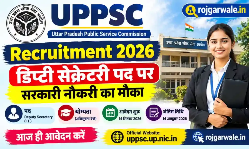 UPPSC Recruitment 2026