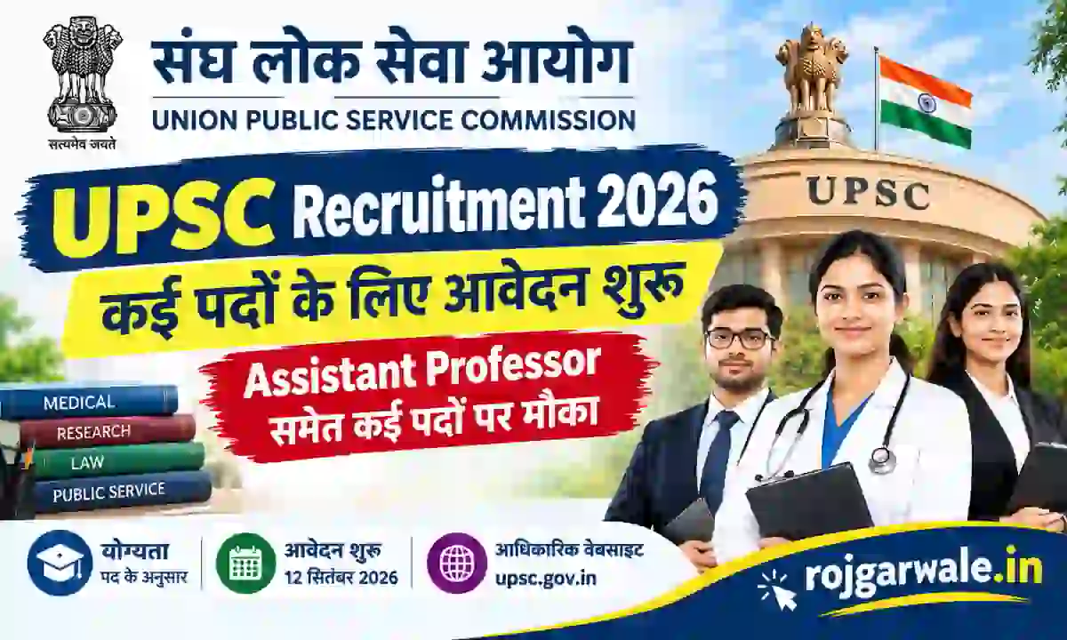 UPSC Recruitment 2026