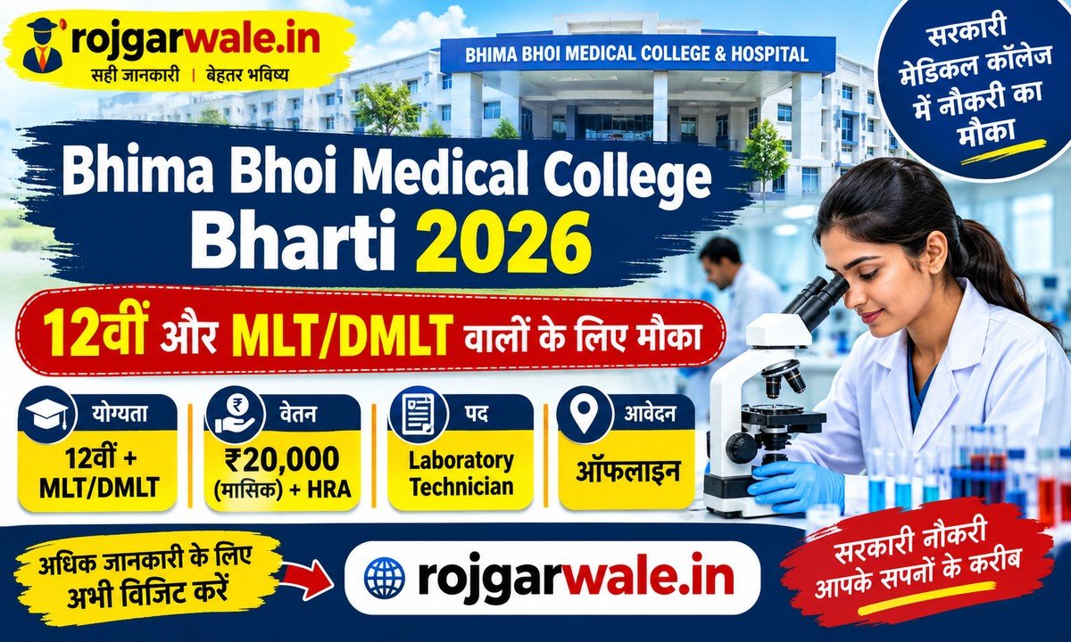 Bhima Bhoi Medical College Bharti 2026