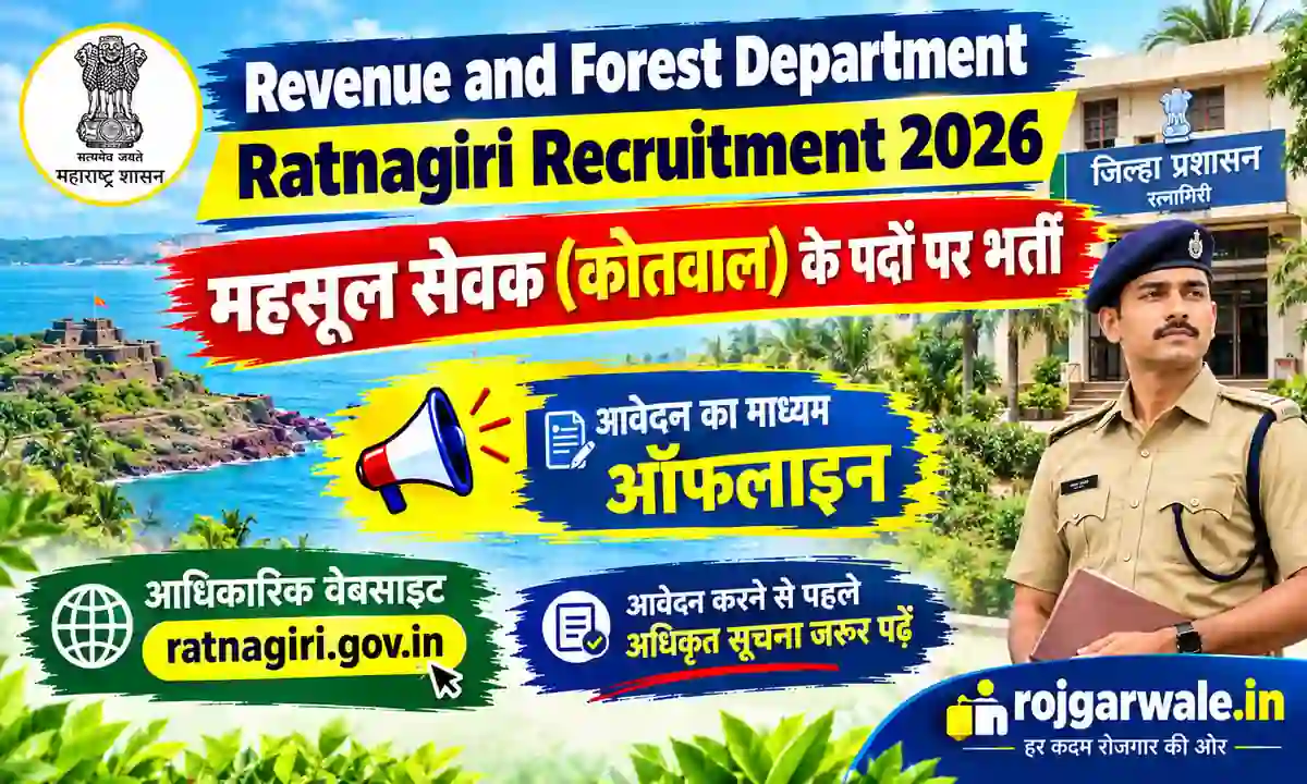 Revenue and Forest Department Ratnagiri Recruitment 2026