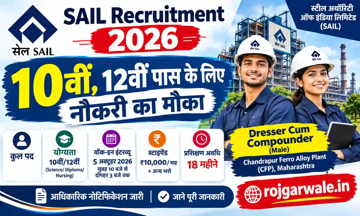 SAIL Recruitment 2026